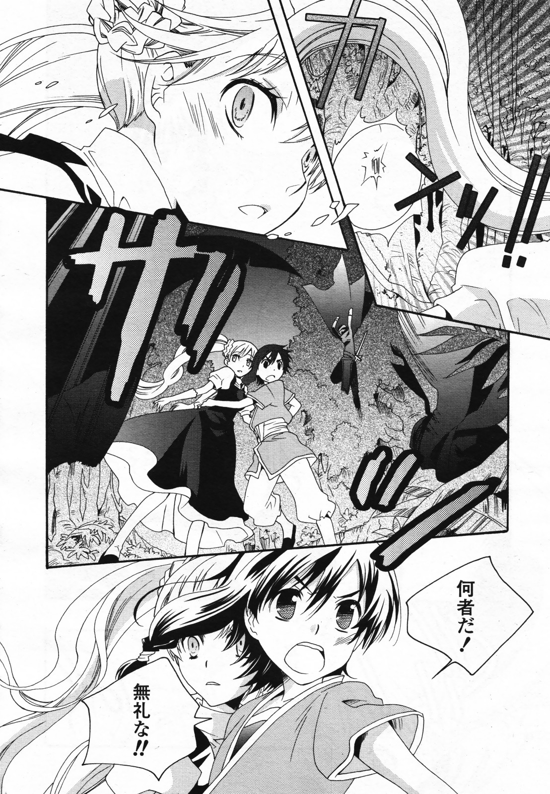 コミック百合姫S vol.12
