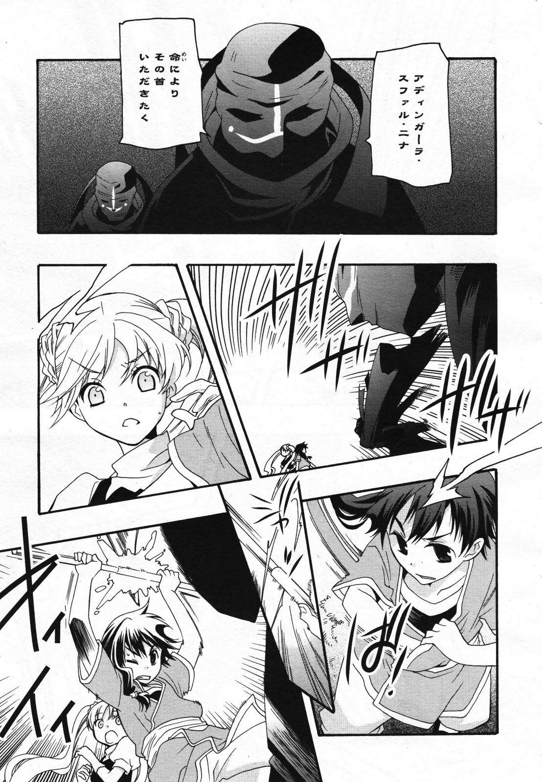 コミック百合姫S vol.12