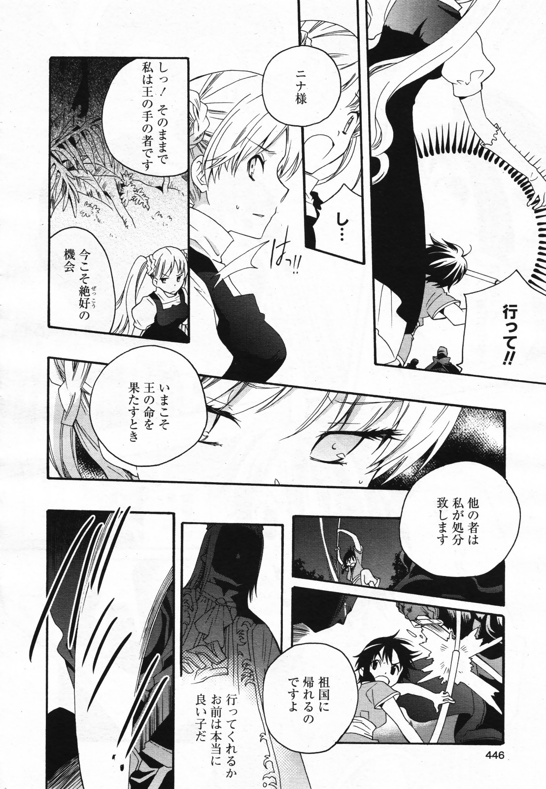 コミック百合姫S vol.12