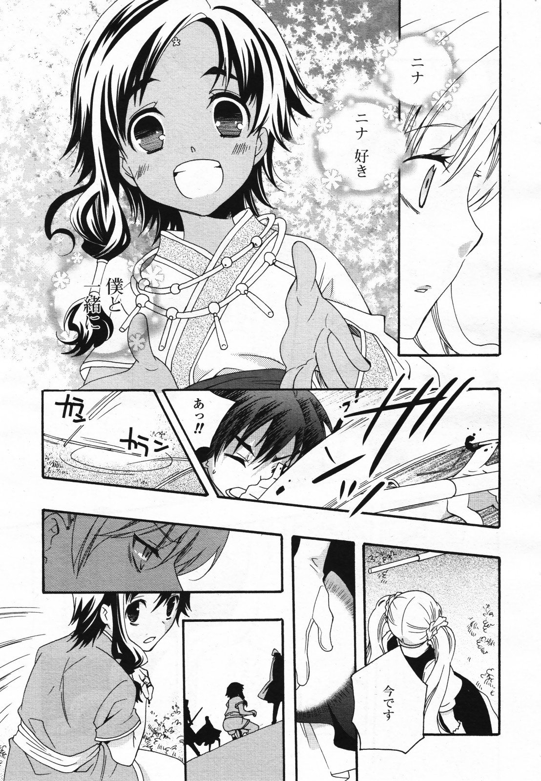 コミック百合姫S vol.12