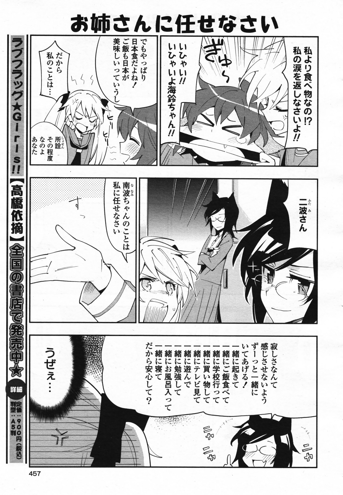 コミック百合姫S vol.12