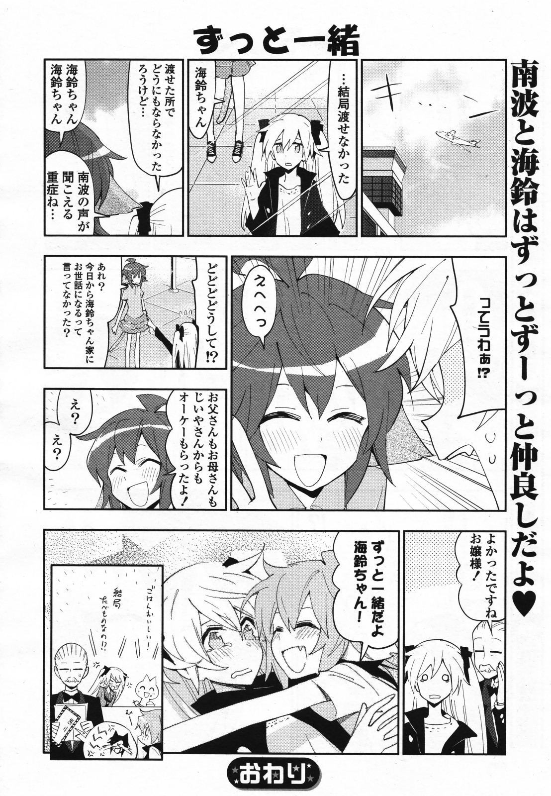 コミック百合姫S vol.12
