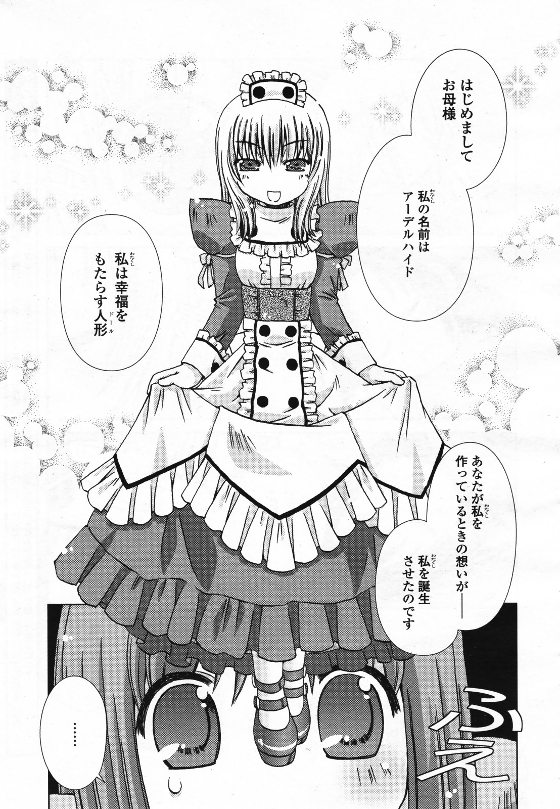 コミック百合姫S vol.12