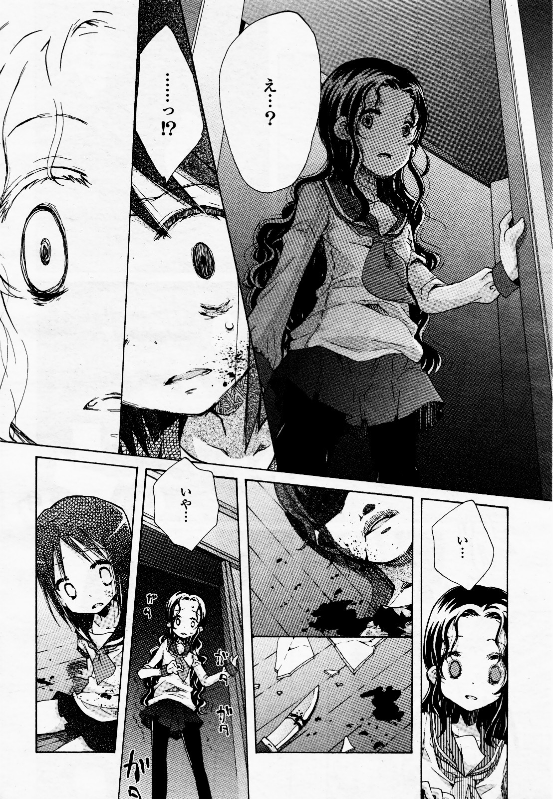 コミック百合姫S vol.12