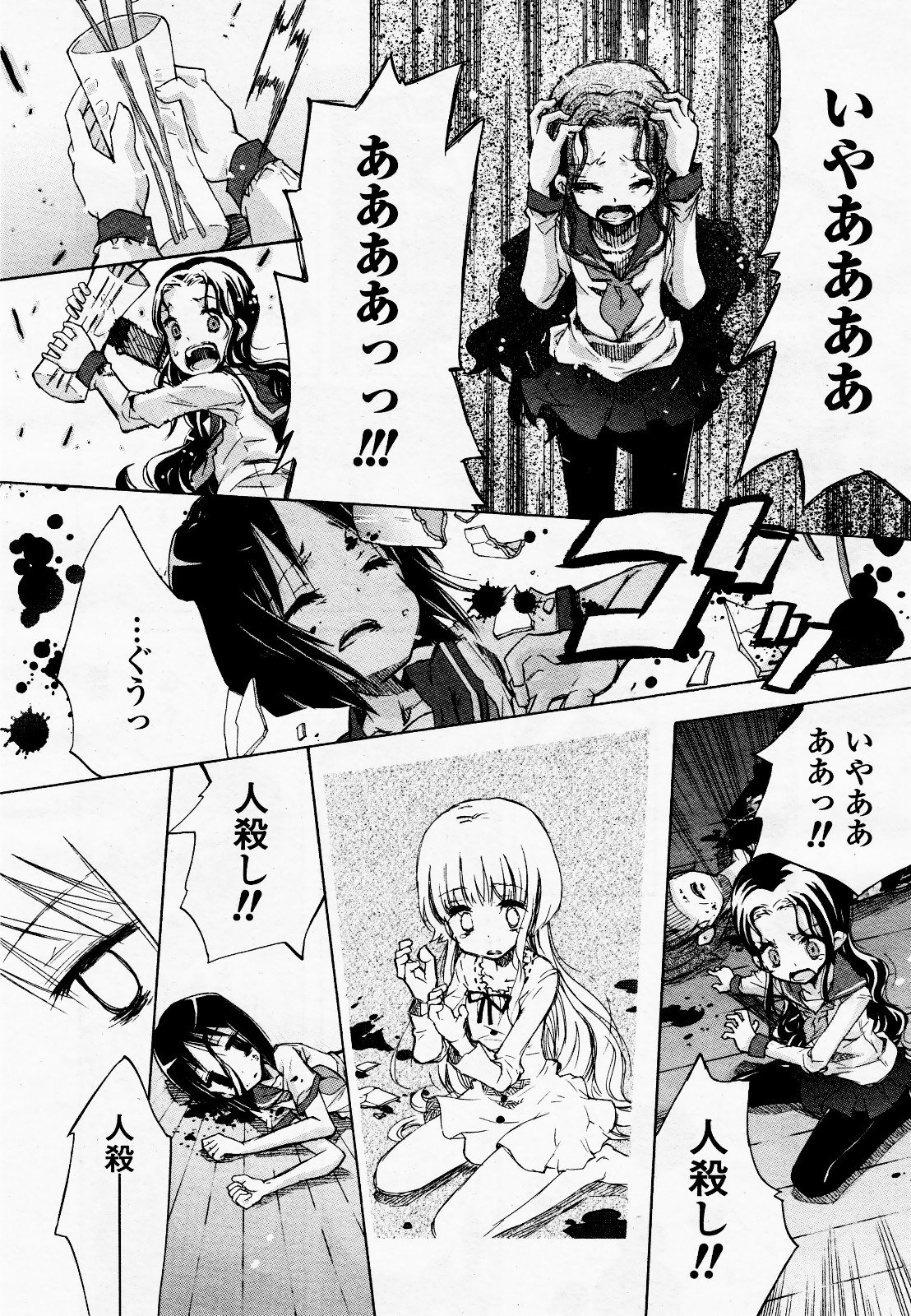 コミック百合姫S vol.12
