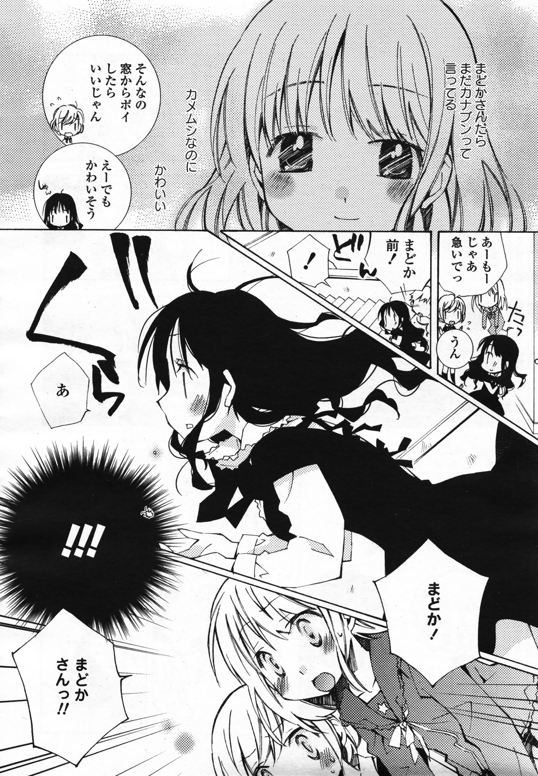 コミック百合姫S vol.12