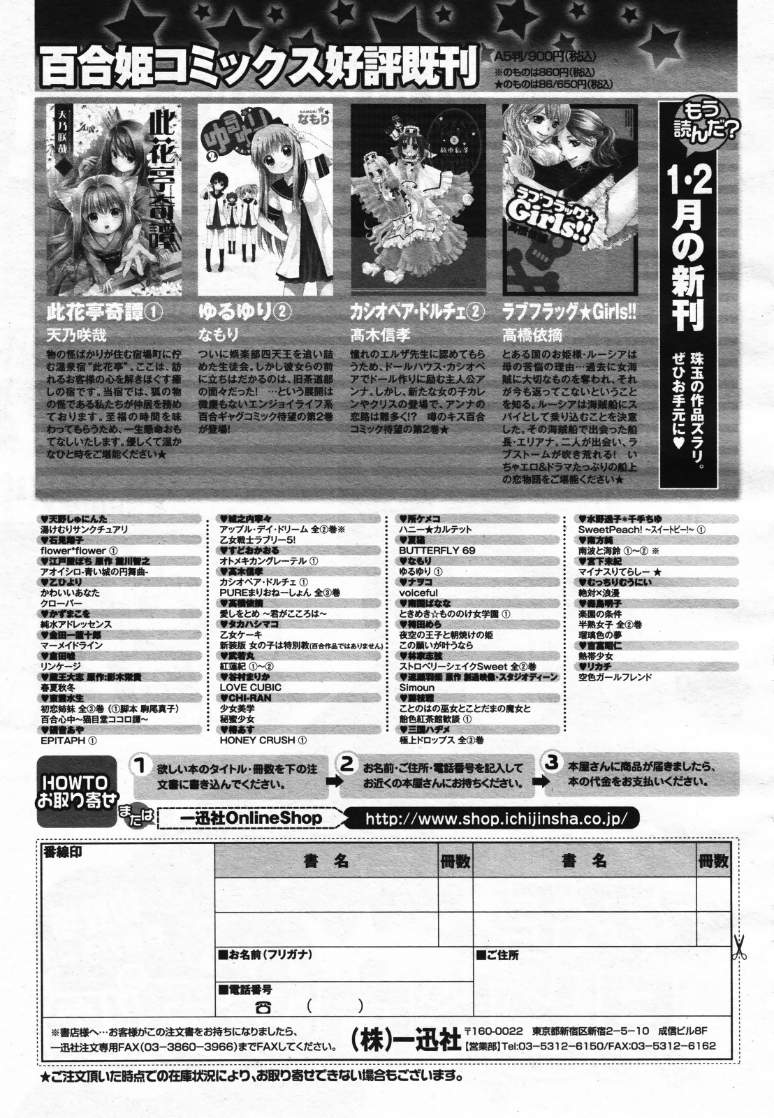 コミック百合姫S vol.12