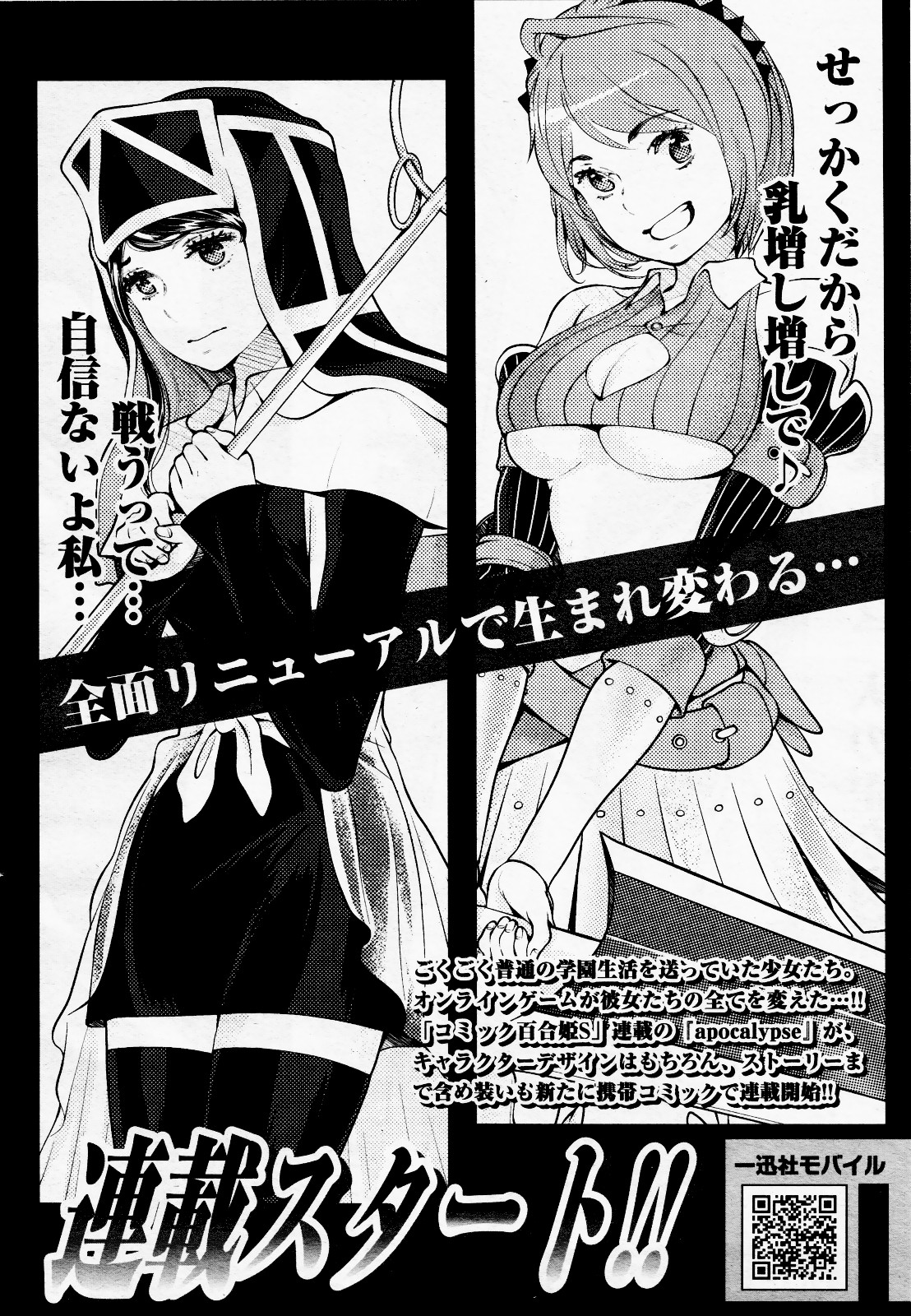 コミック百合姫S vol.12