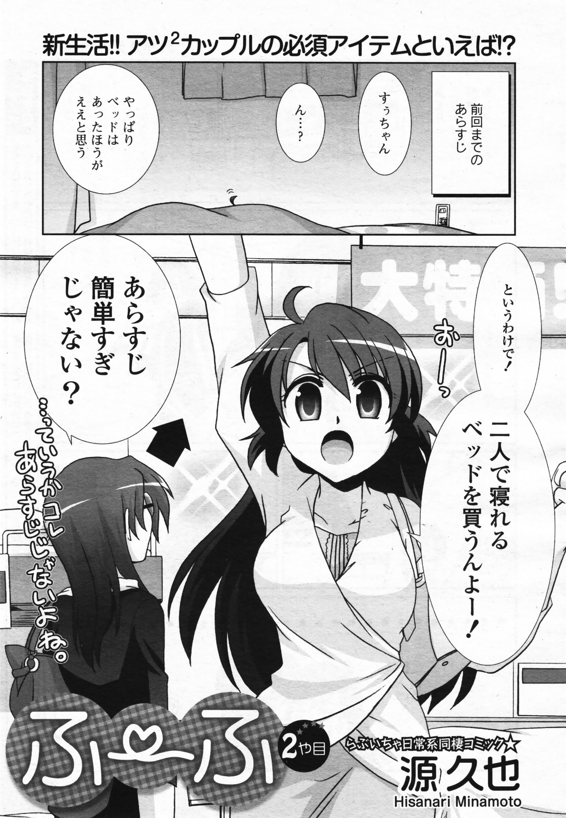 コミック百合姫S vol.12