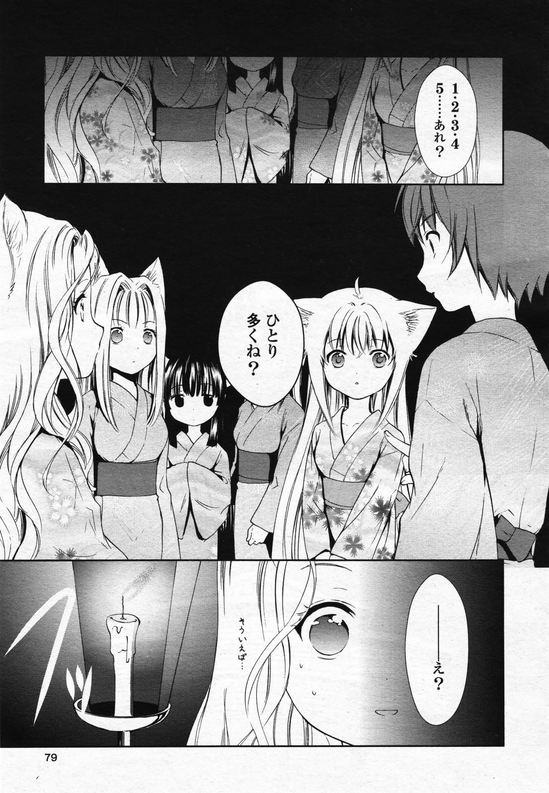 コミック百合姫S vol.12