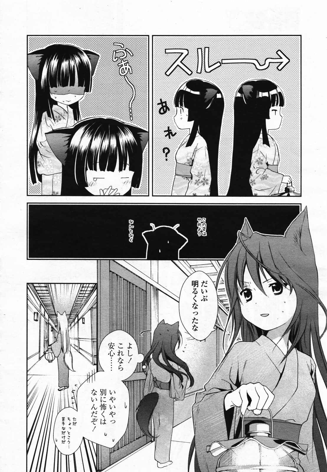 コミック百合姫S vol.12