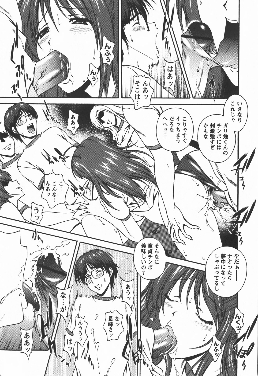 コミック・マショウ 2008年1月号
