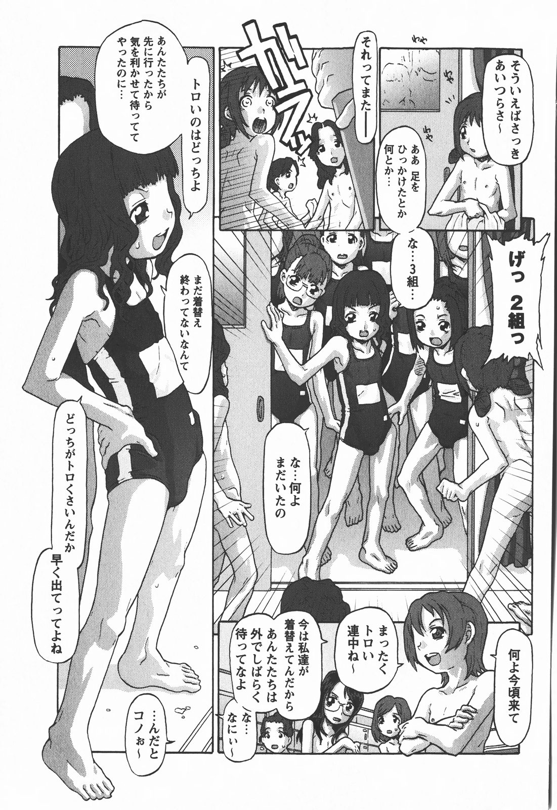 コミック・マショウ 2008年1月号