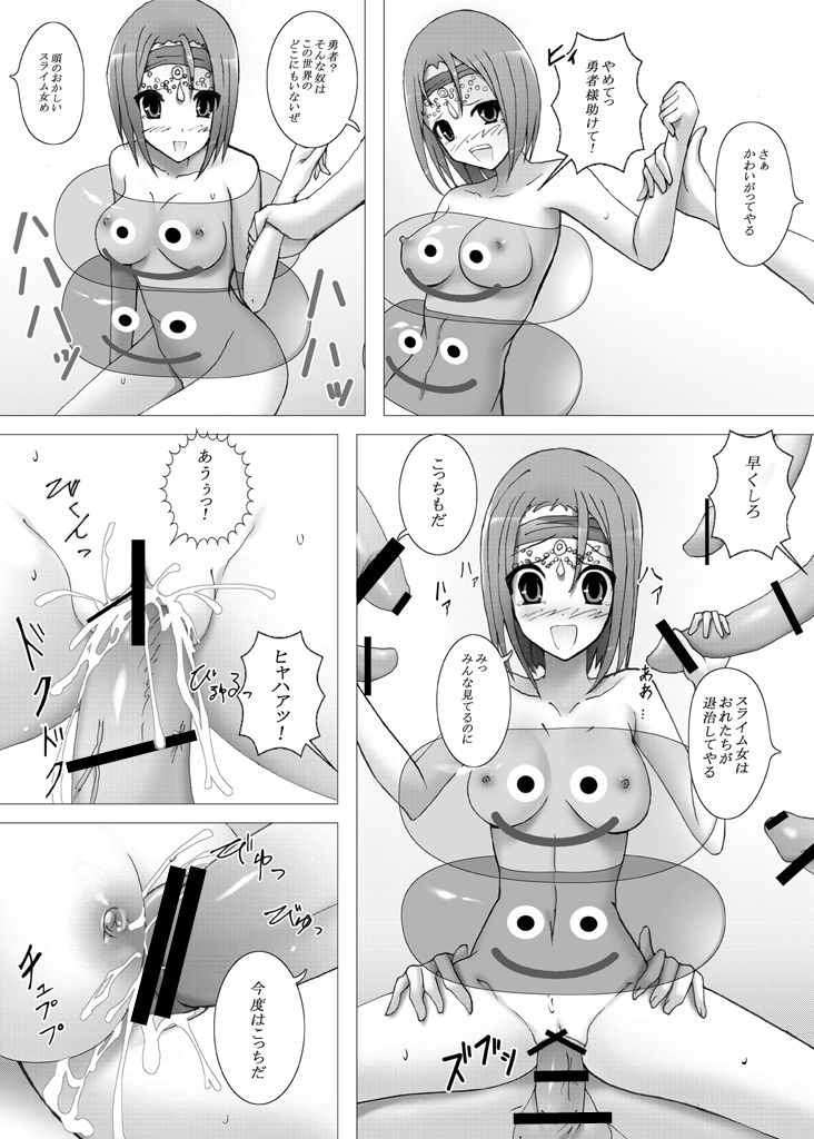 (COMIC1☆4) [クロノ・メール (刻江尋人)] ドラクエ9リッカの宿屋 (ドラゴンクエストIX)