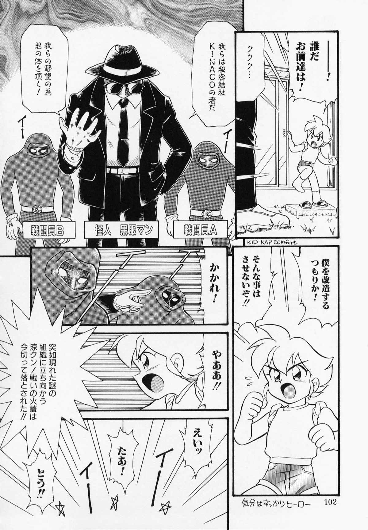[みにおん] Foreskin Boys フォアスキンボーイズ