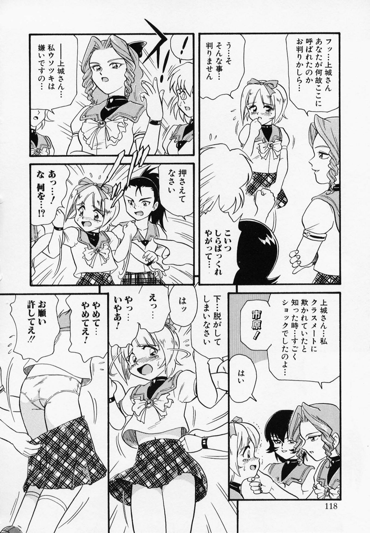 [みにおん] Foreskin Boys フォアスキンボーイズ