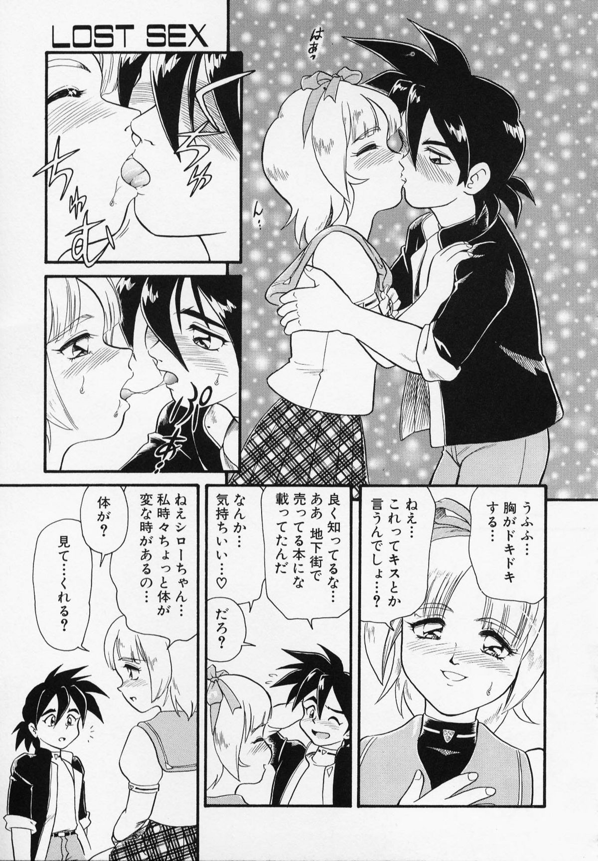 [みにおん] Foreskin Boys フォアスキンボーイズ