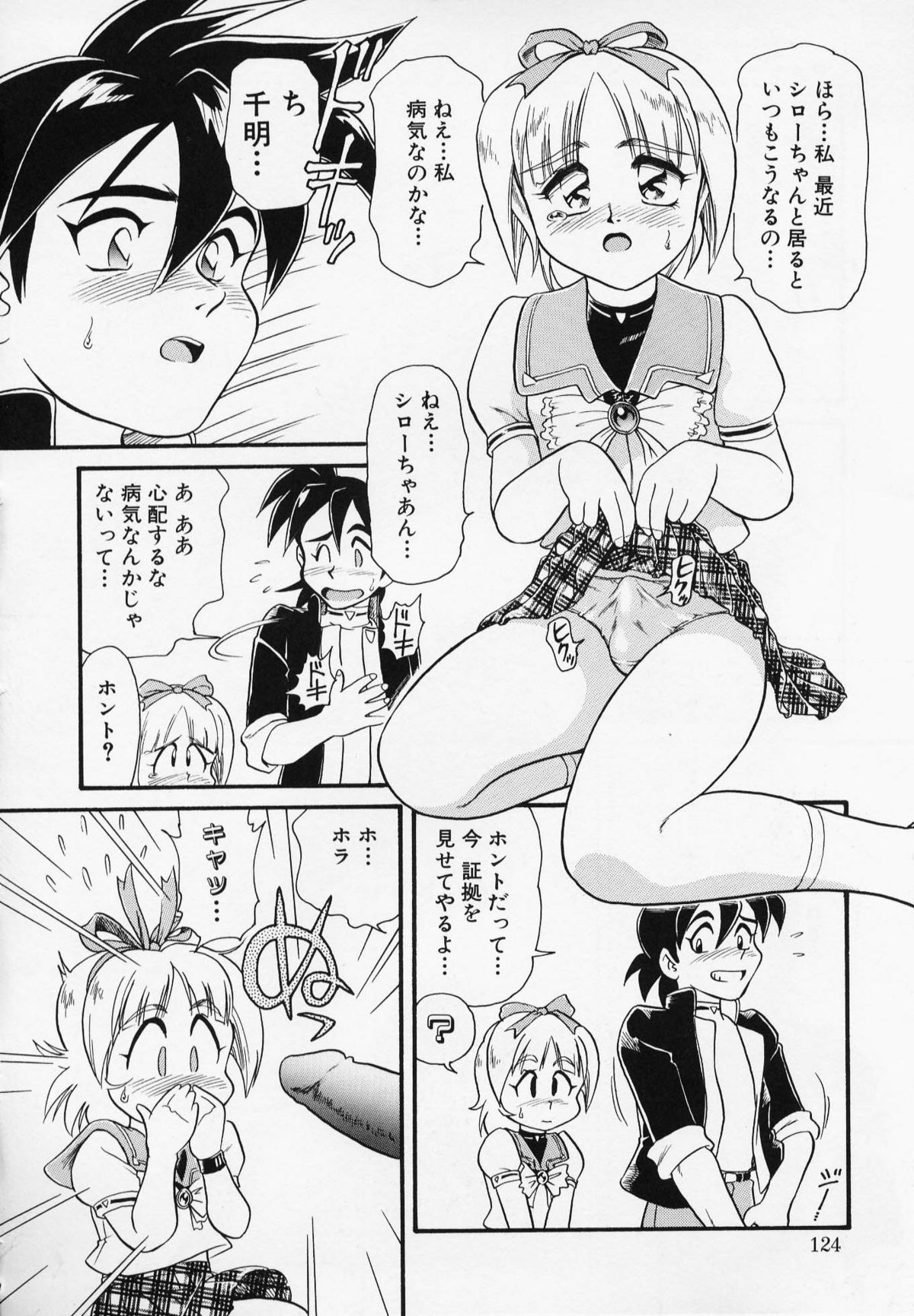 [みにおん] Foreskin Boys フォアスキンボーイズ