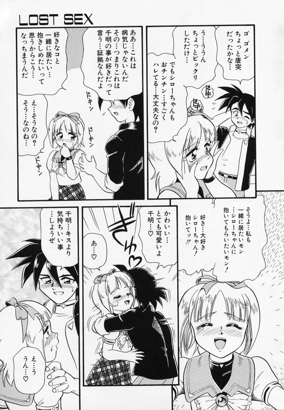 [みにおん] Foreskin Boys フォアスキンボーイズ