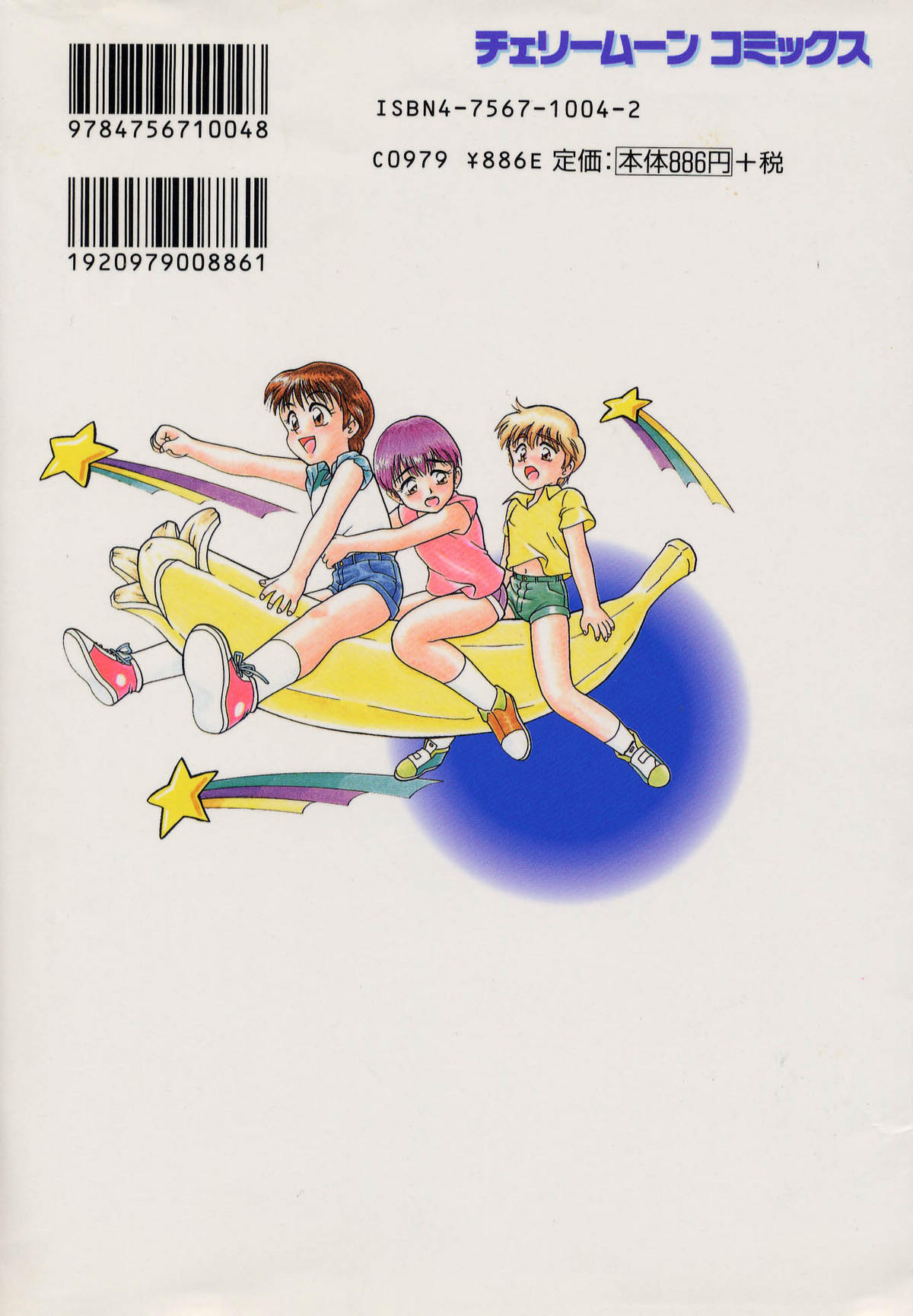 [みにおん] Foreskin Boys フォアスキンボーイズ