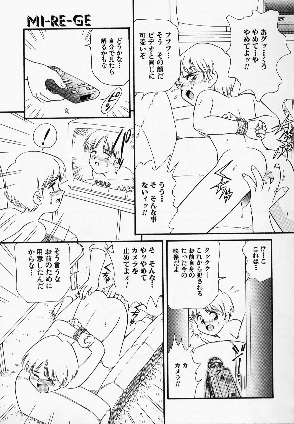 [みにおん] Foreskin Boys フォアスキンボーイズ