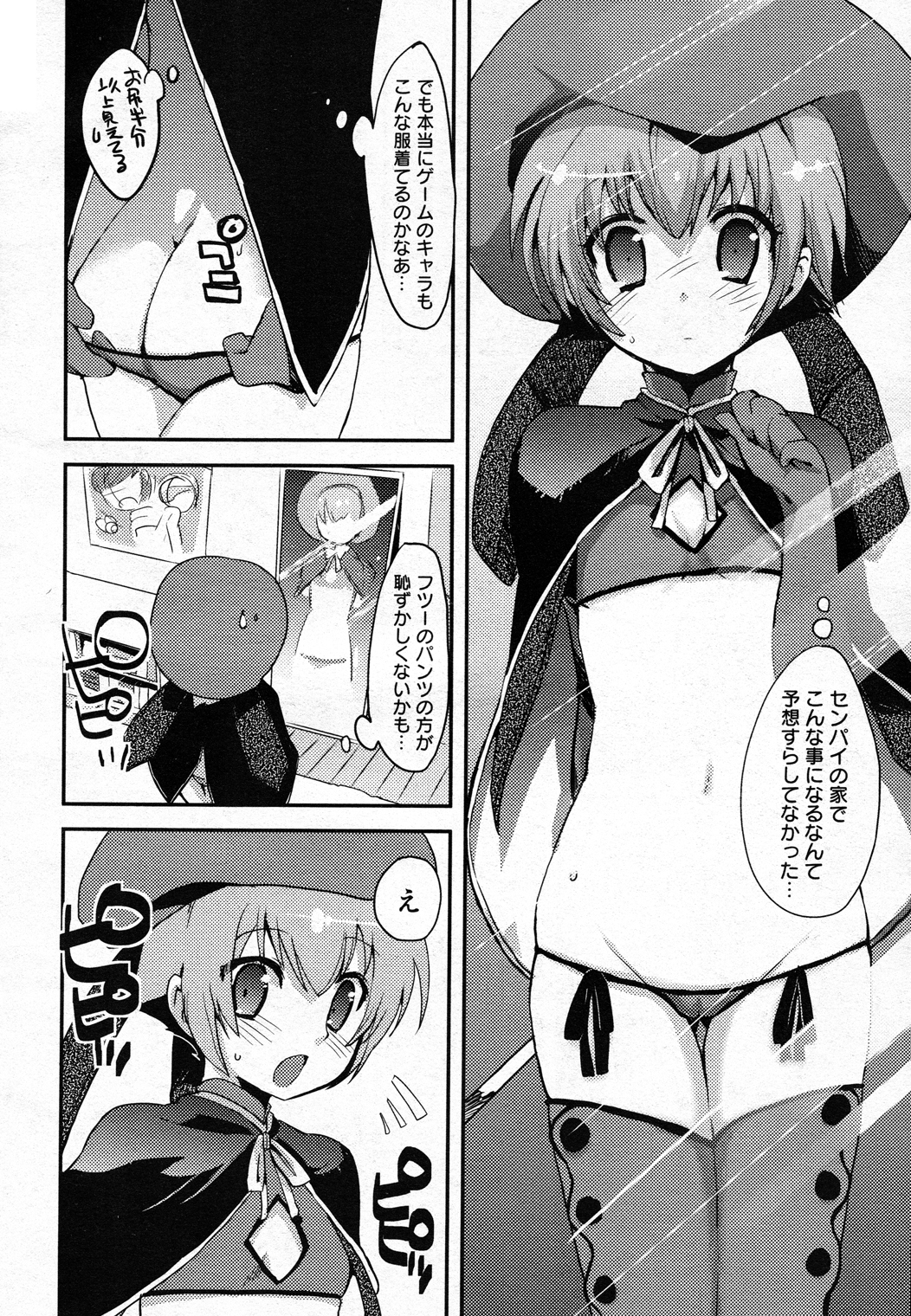 [羽仁倉雲] ダイスキデス!? (コミックメガミルク Vol.12)