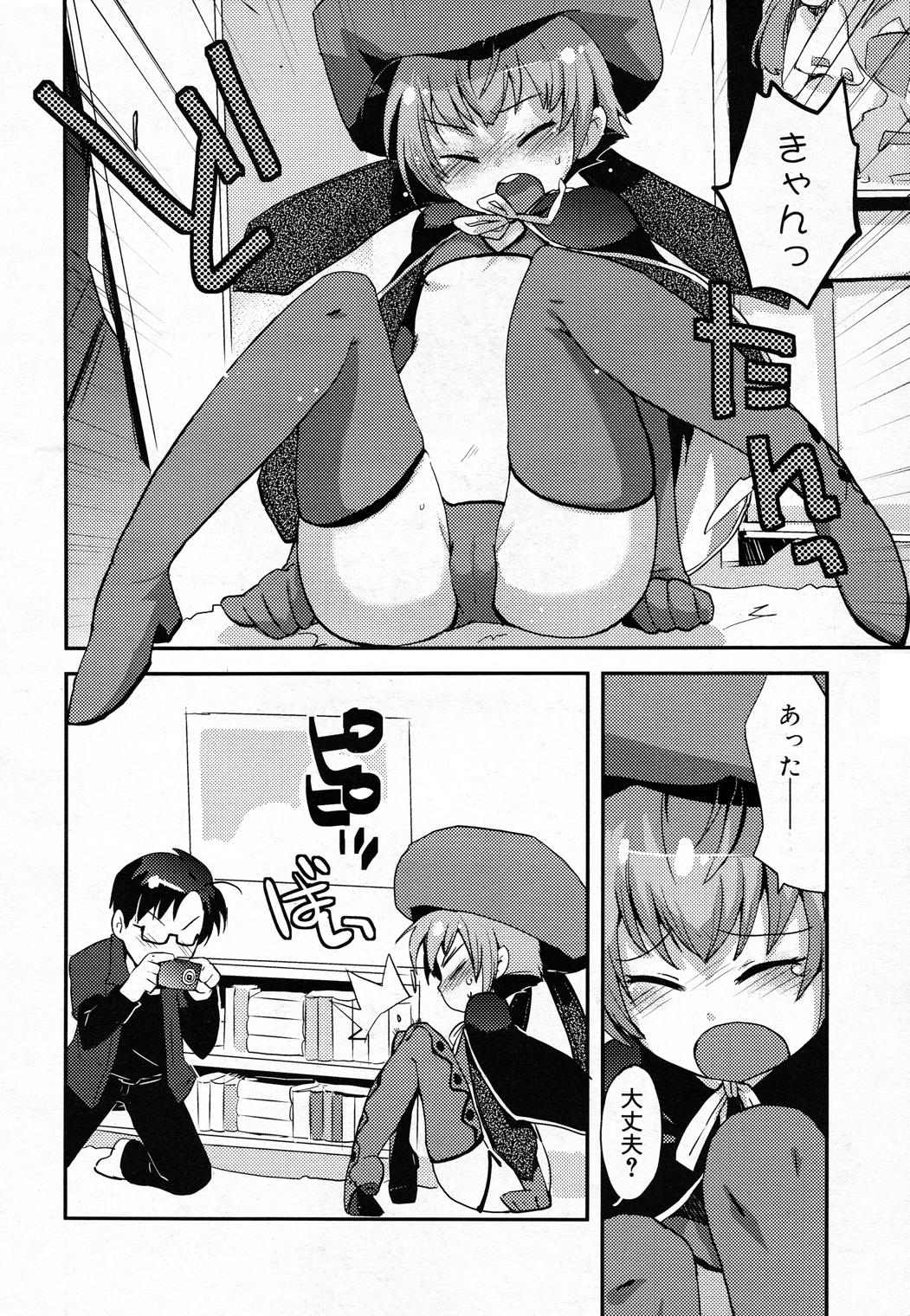 [羽仁倉雲] ダイスキデス!? (コミックメガミルク Vol.12)