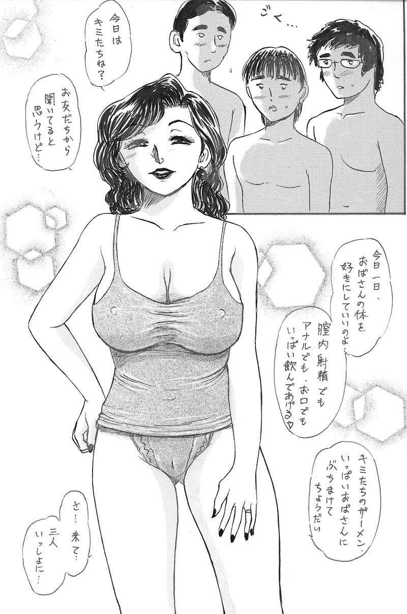 【ブラインドガテイ】十九条中橋道亭カリ