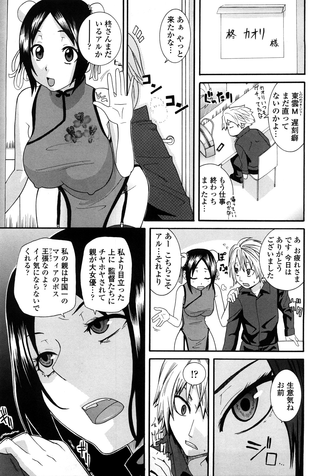 [仲峰紘史] あねカノ