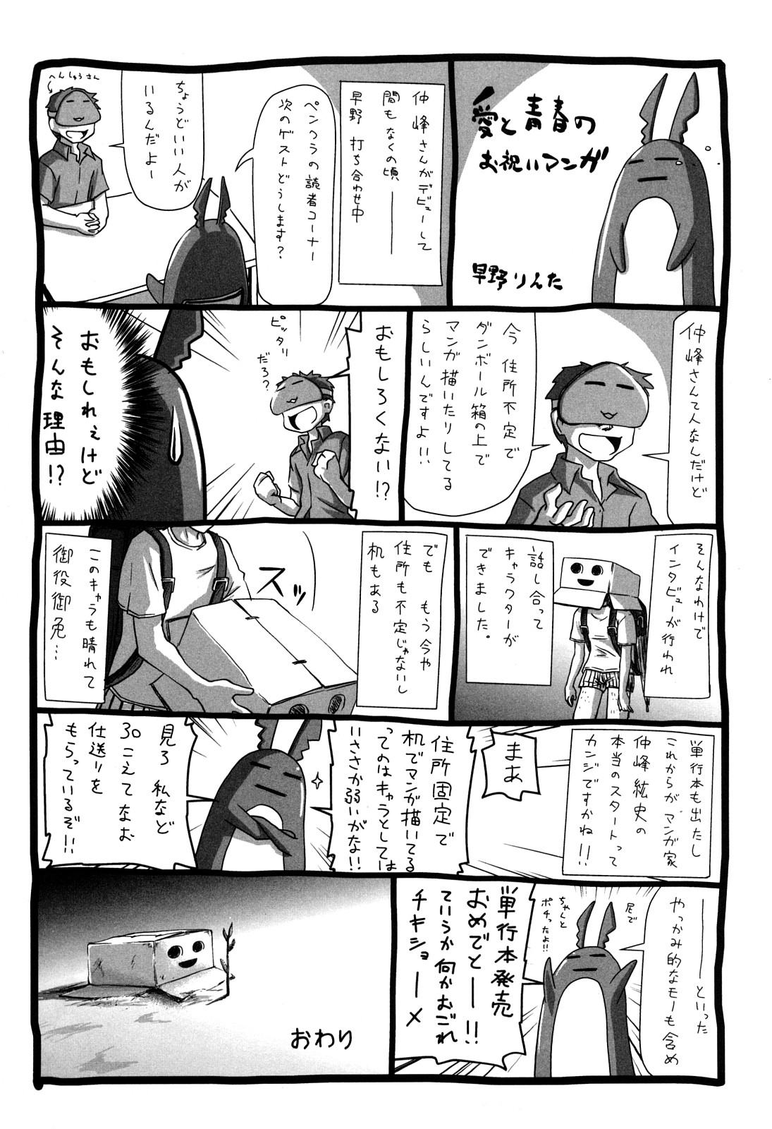 [仲峰紘史] あねカノ
