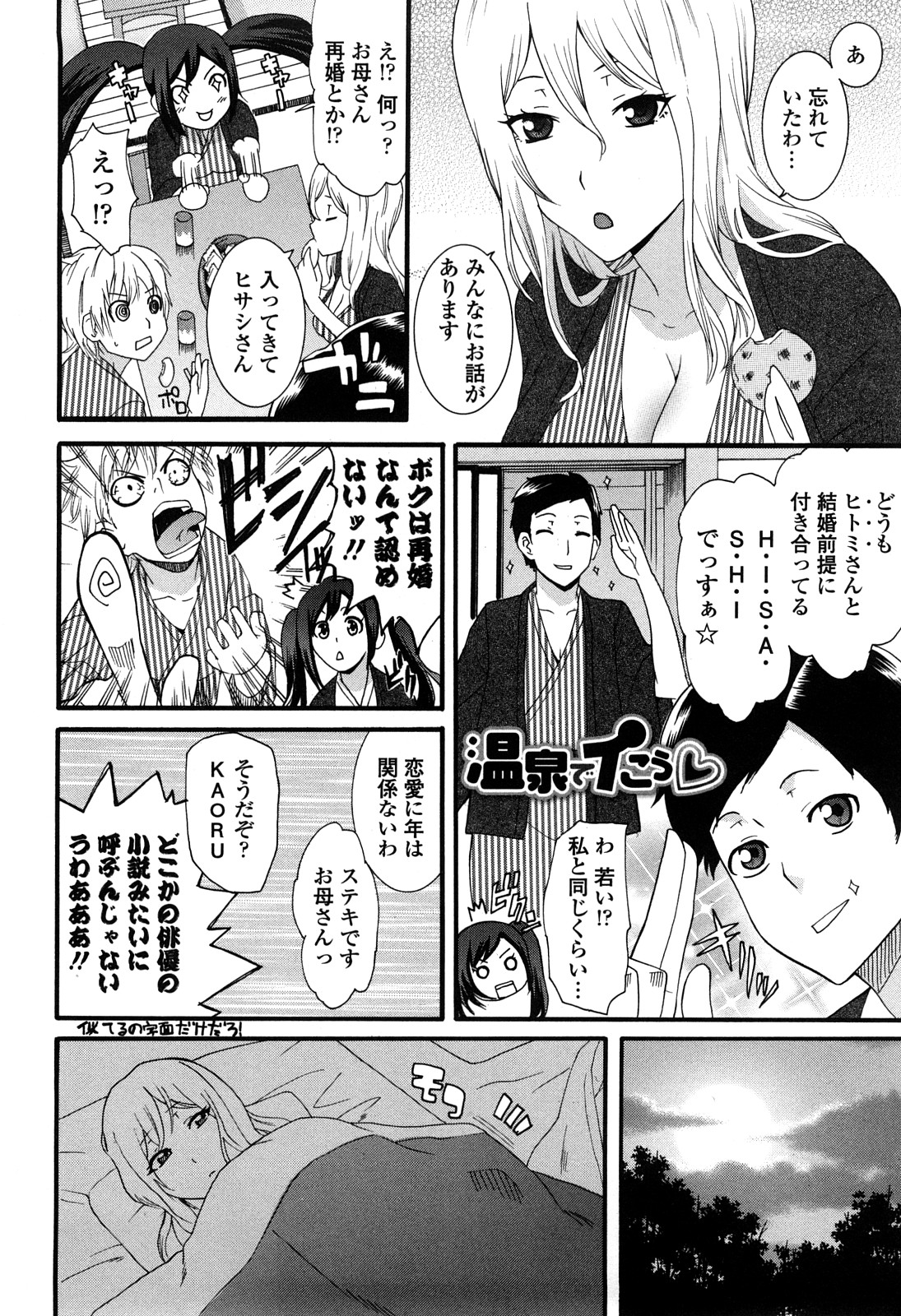 [仲峰紘史] あねカノ