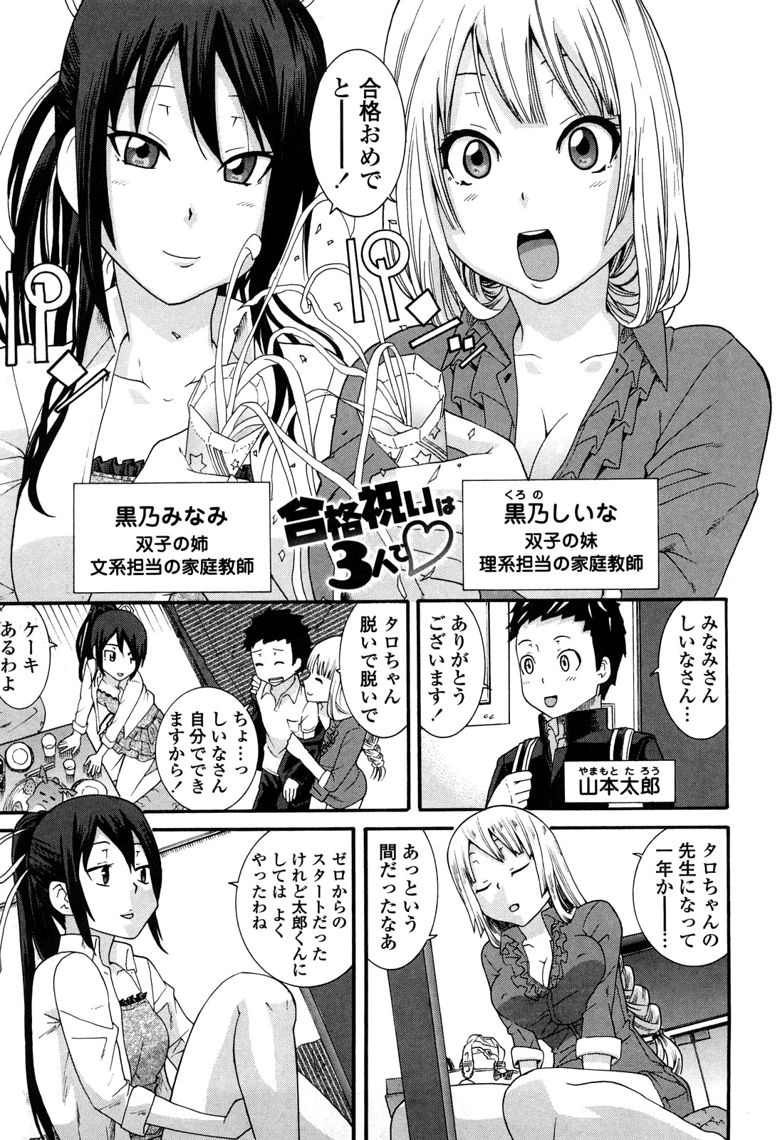 [仲峰紘史] あねカノ
