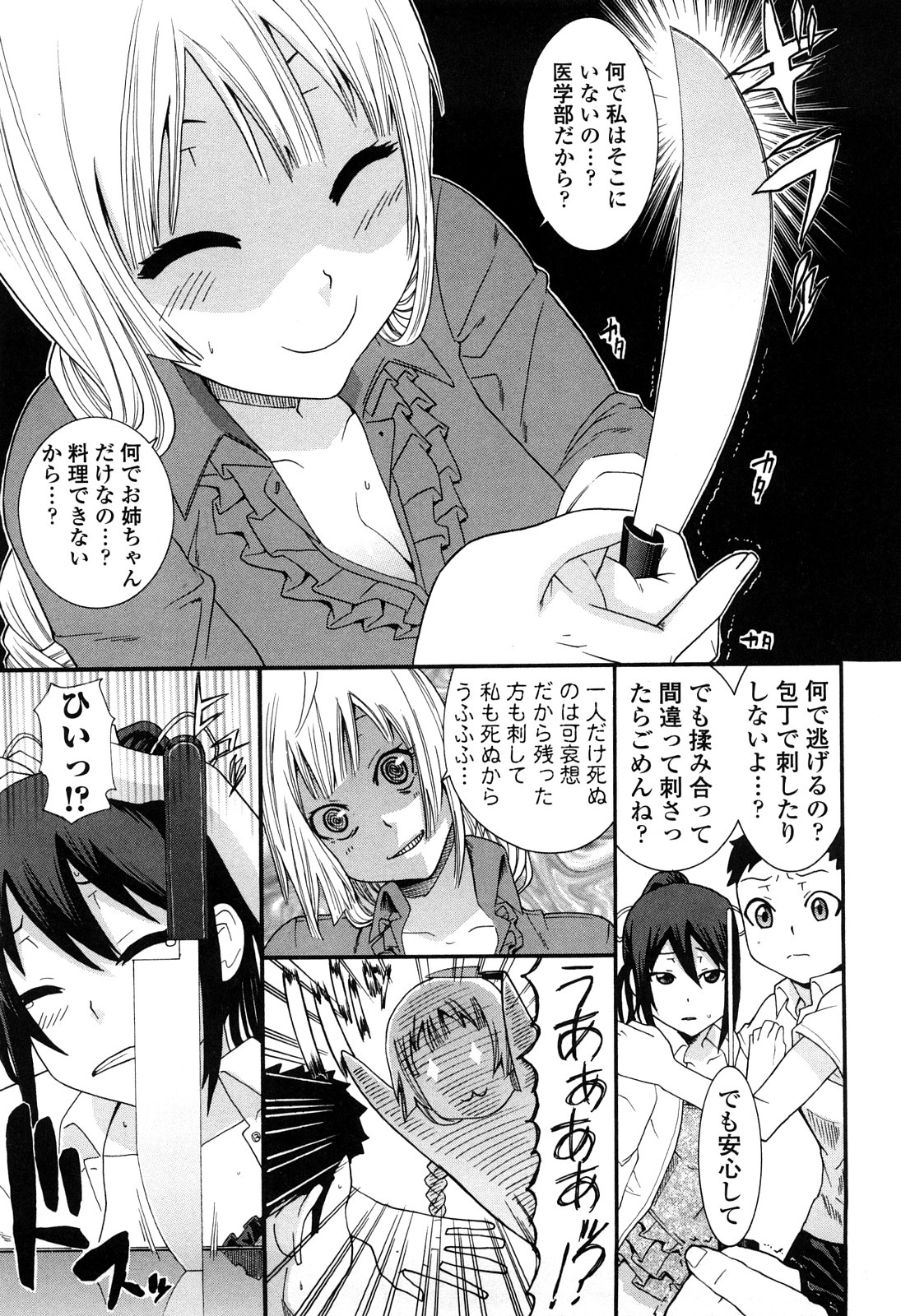 [仲峰紘史] あねカノ
