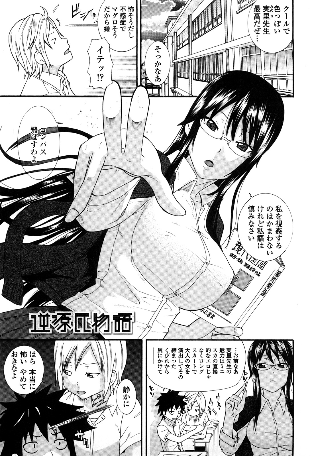 [仲峰紘史] あねカノ