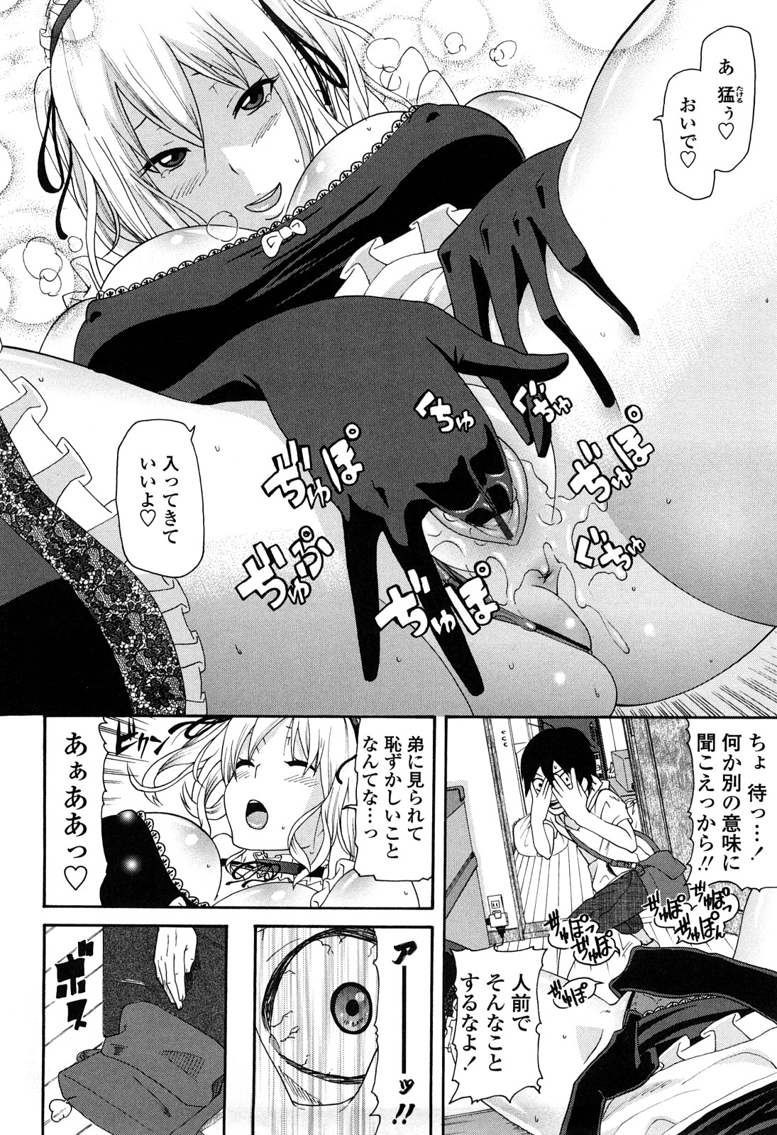 [仲峰紘史] あねカノ
