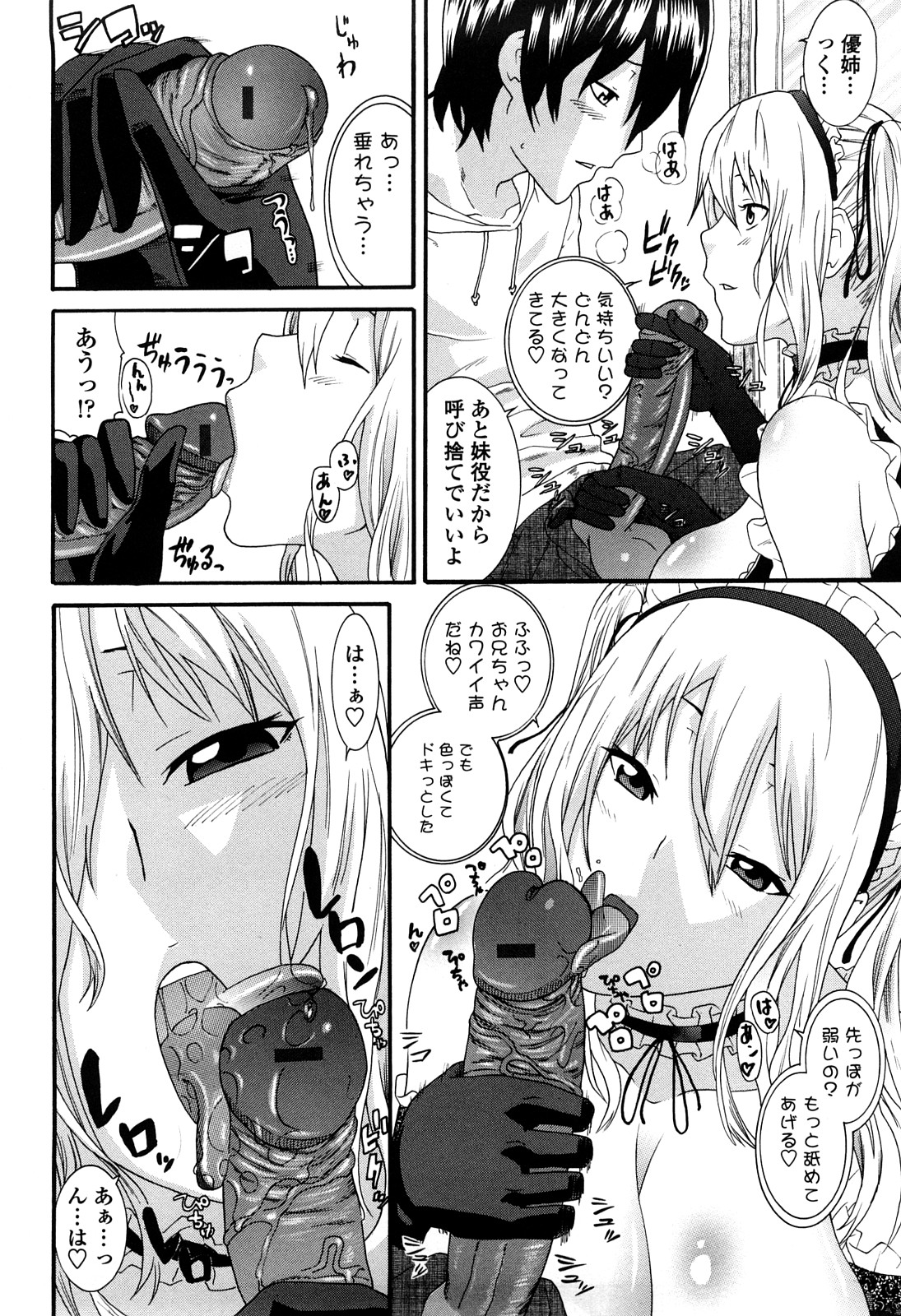 [仲峰紘史] あねカノ