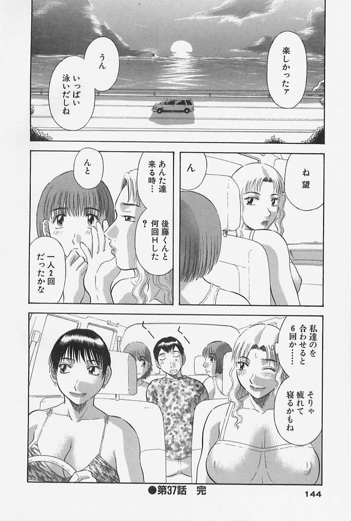 [かわもりみさき] お姉さまにお願いっ！ 第4巻