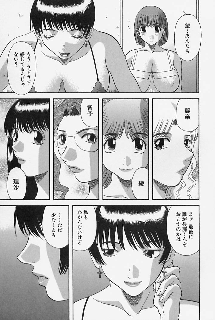 [かわもりみさき] お姉さまにお願いっ！ 第4巻