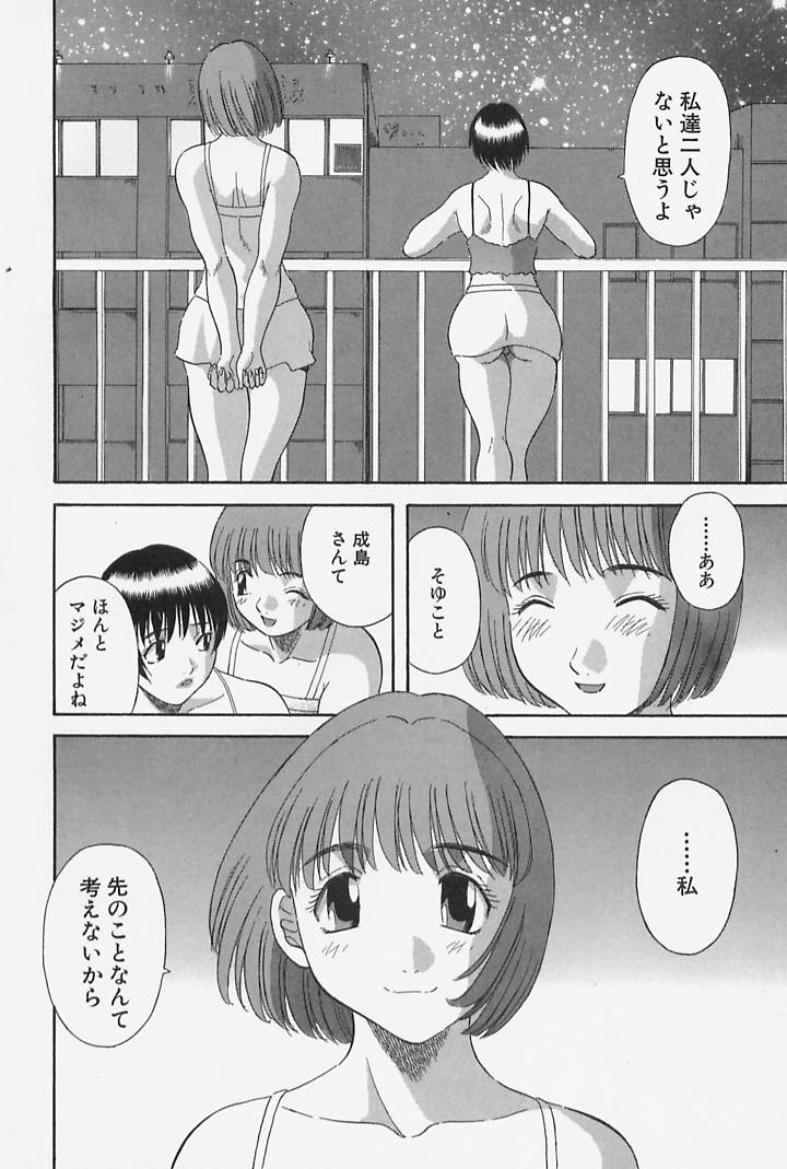 [かわもりみさき] お姉さまにお願いっ！ 第4巻