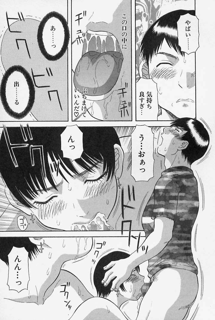 [かわもりみさき] お姉さまにお願いっ！ 第4巻