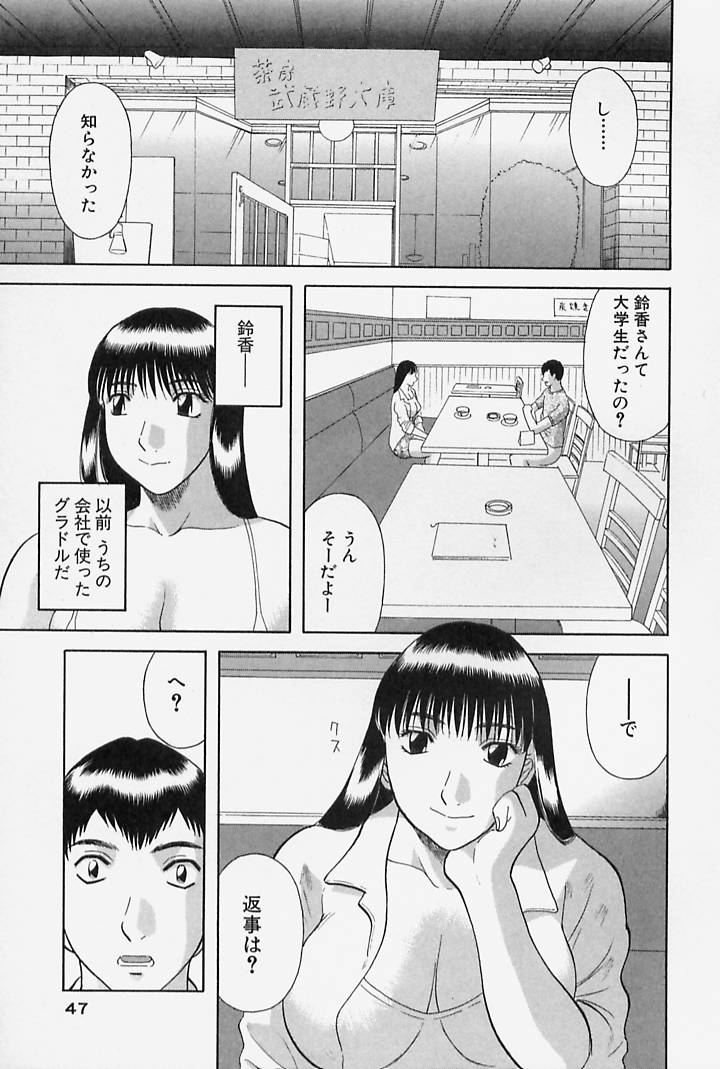 [かわもりみさき] お姉さまにお願いっ！ 第4巻