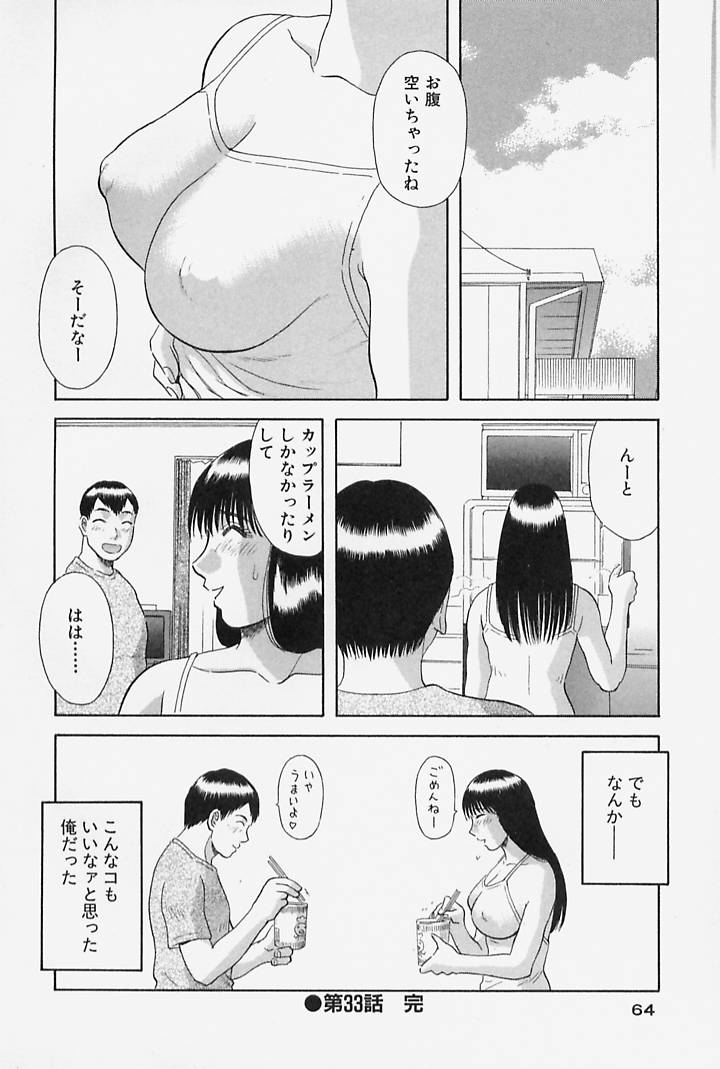 [かわもりみさき] お姉さまにお願いっ！ 第4巻