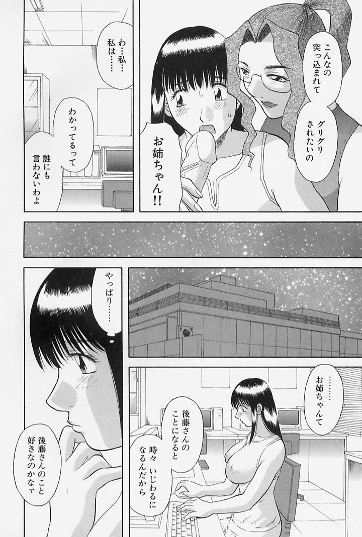 [かわもりみさき] お姉さまにお願いっ！ 第4巻