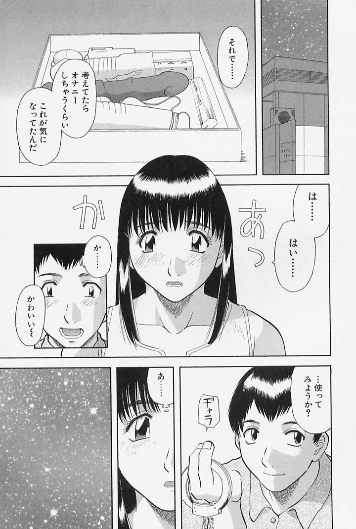 [かわもりみさき] お姉さまにお願いっ！ 第4巻