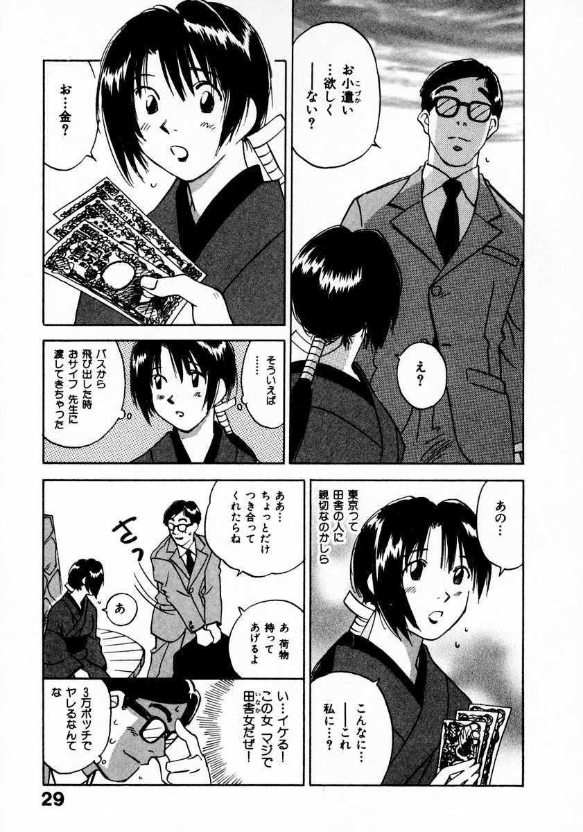 [井荻寿一] 霊能探偵ミコ 第11巻