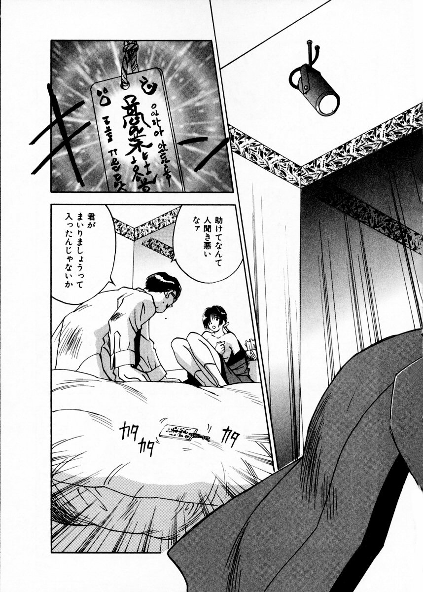 [井荻寿一] 霊能探偵ミコ 第11巻