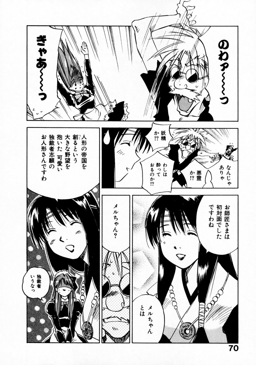 [井荻寿一] 霊能探偵ミコ 第11巻