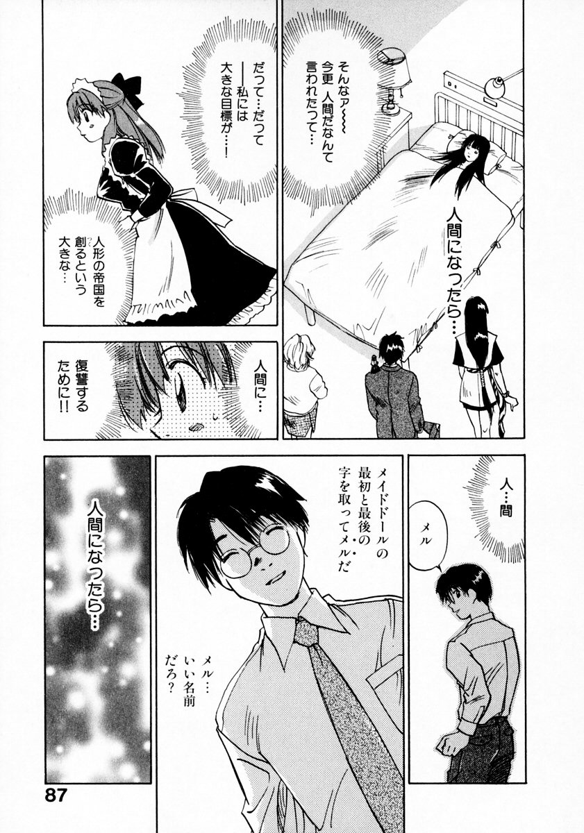 [井荻寿一] 霊能探偵ミコ 第11巻