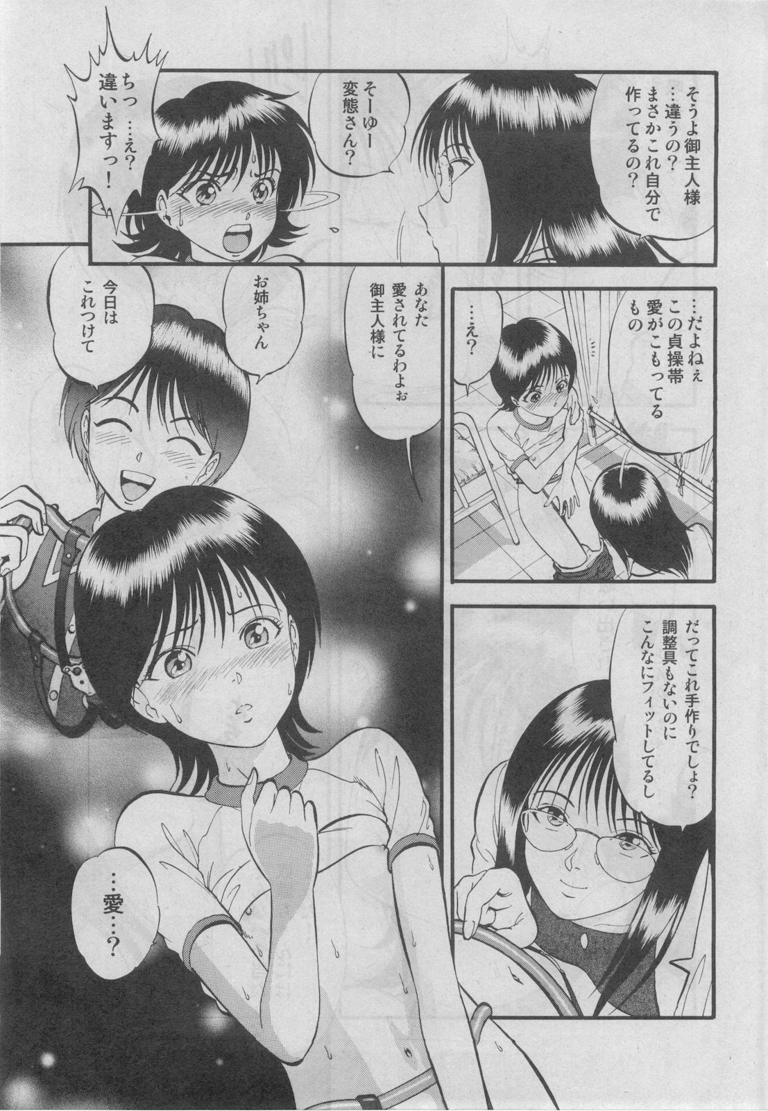 プチマガジン コミックモエマックスJr. Vol.3 2010年04月号