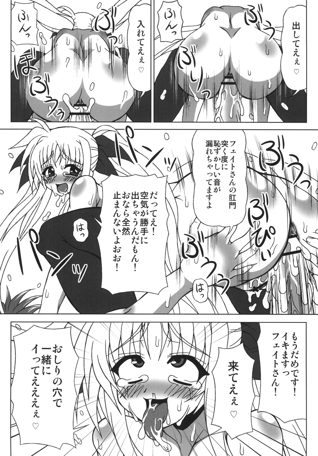 (リリカルマジカル9) [れっどべる (赤沢冬希)] 保護責任者はケツでイク! (魔法少女リリカルなのは)